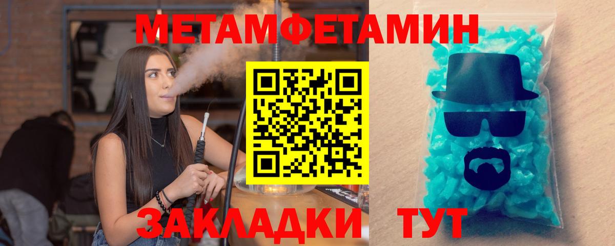 АМФЕТАМИН 97% Буйнакск