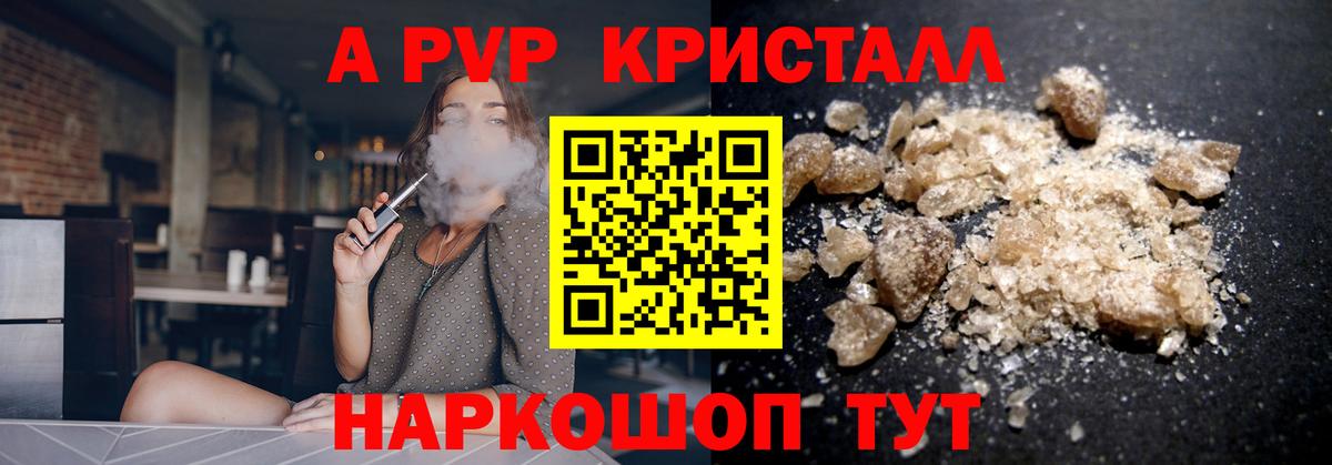 Альфа ПВП Соль  A-PVP крисы CK  Буйнакск  Вход с VPN 