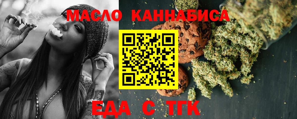 Canna-Cookies конопля  Вход с VPN  Буйнакск 