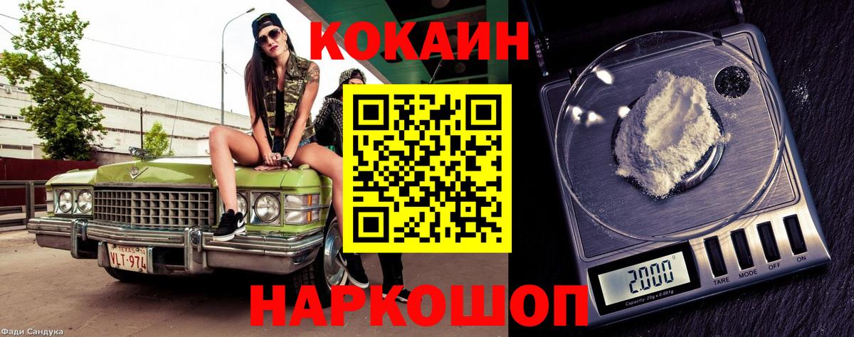 КОКАИН FishScale  КОКАИН Перу  где продают наркотики  Буйнакск  Вход с VPN 