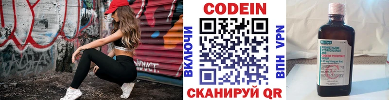 Кодеин напиток Lean (лин)  наркошоп  Буйнакск 