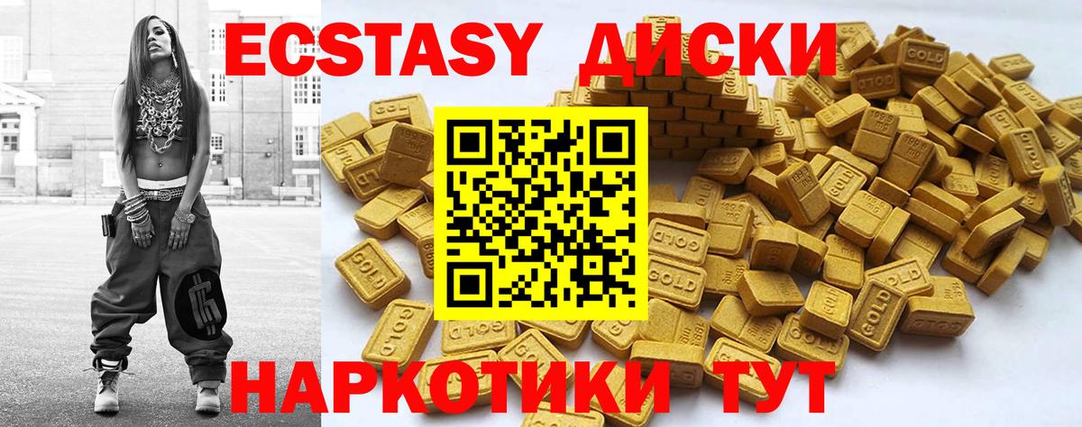 Буйнакск  ЭКСТАЗИ  как найти закладки  ЭКСТАЗИ 280 MDMA  Вход с VPN 