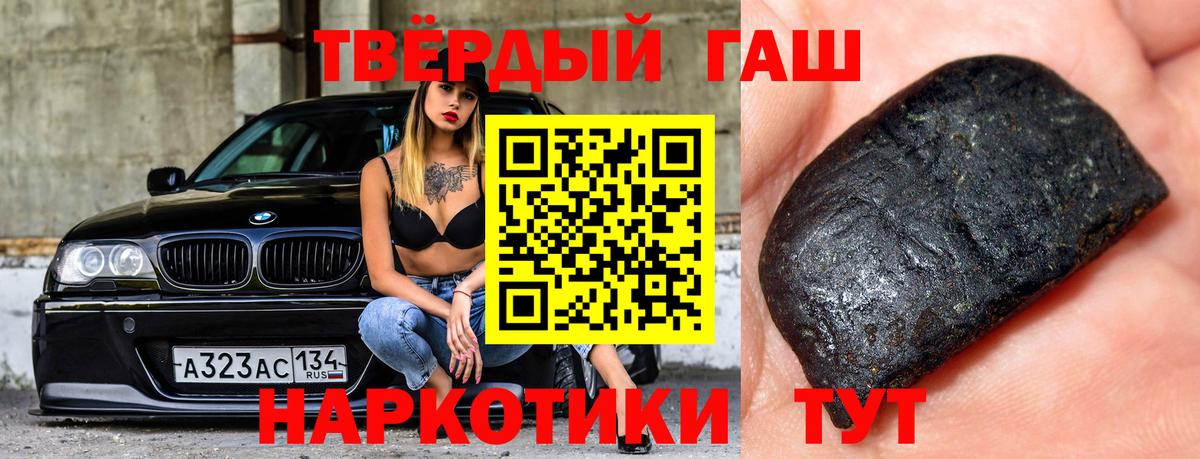 Гашиш убойный  ГАШ хэш  Вход с VPN  как найти закладки  Буйнакск  Гашиш 