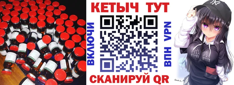 КЕТАМИН ketamine Буйнакск
