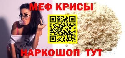 мефедрон VHQ Обнинск