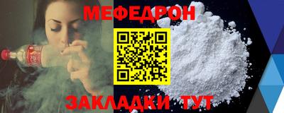 мефедрон Обь