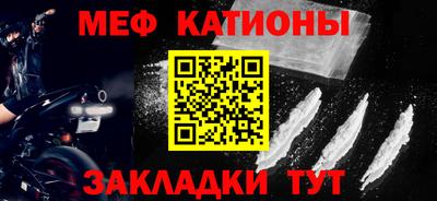 мефедрон VHQ Обнинск