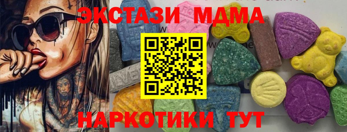 МДМА Molly  MDMA кристаллы  Буйнакск  Вход с VPN 