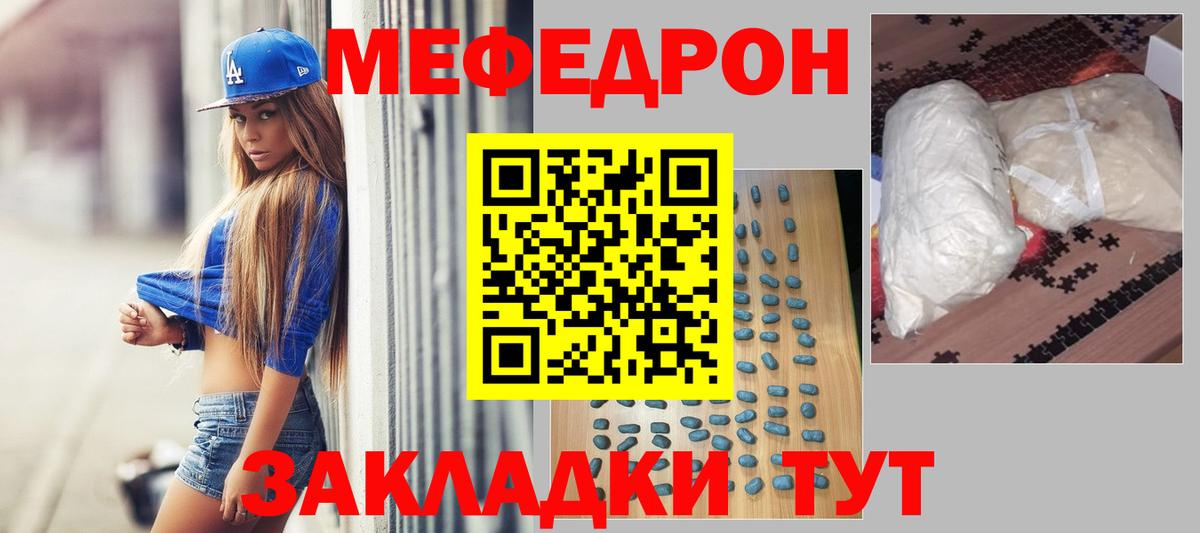 Буйнакск  МЕФ  Меф 4 MMC  Вход с VPN  Мефедрон мука  Мефедрон 