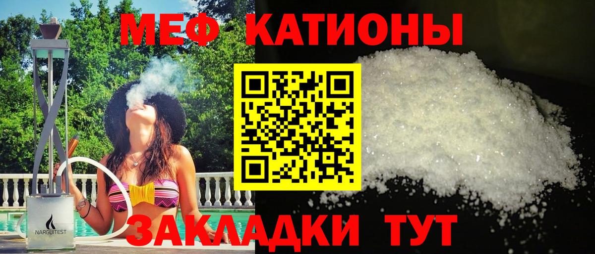 Мефедрон кристаллы Буйнакск