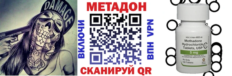 МЕТАДОН methadone  Буйнакск 