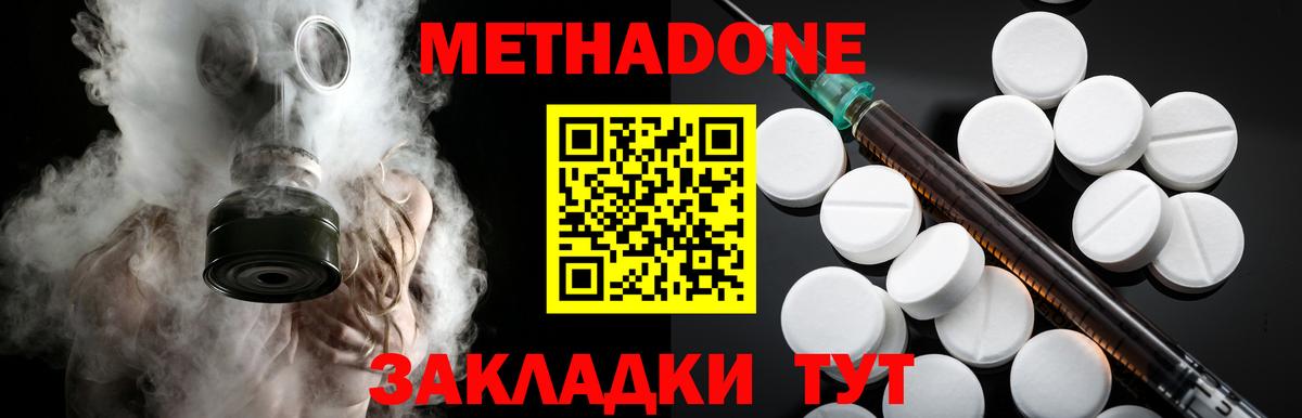 МЕТАДОН мёд  МЕТАДОН VHQ  Буйнакск  Вход с VPN 