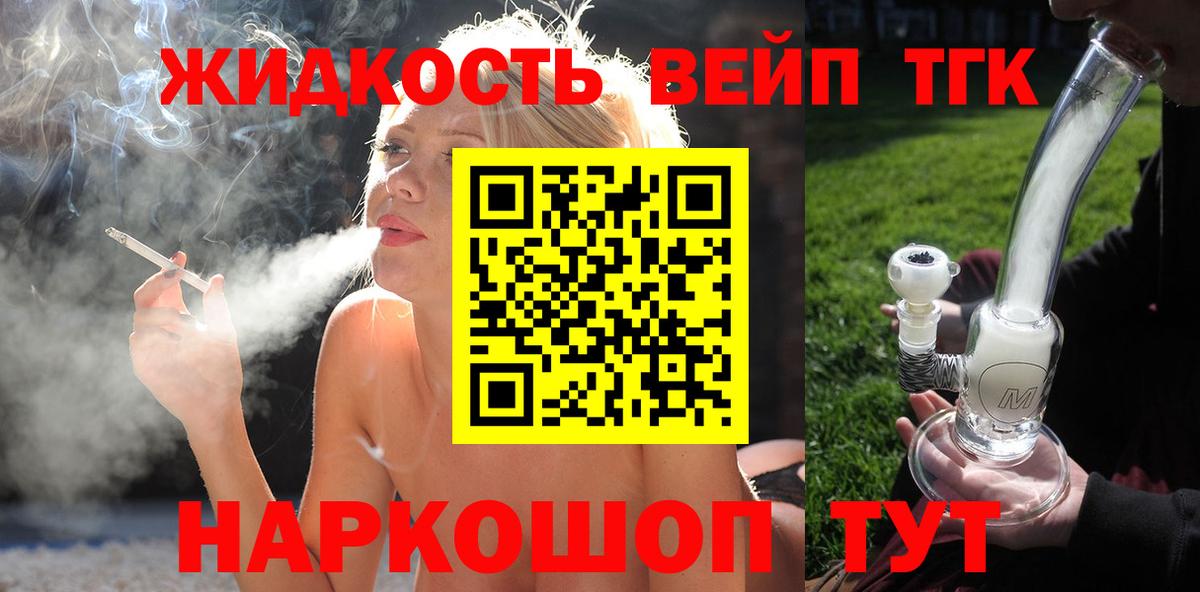 Буйнакск  Дистиллят ТГК вейп  Вход с VPN 