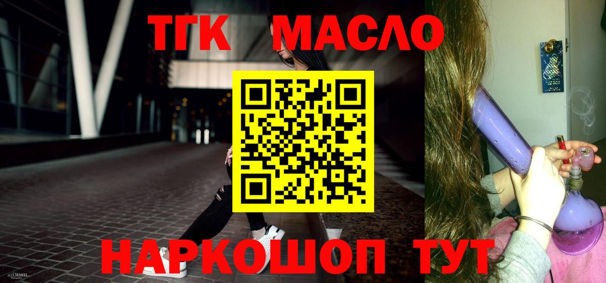 Дистиллят ТГК жижа Буйнакск